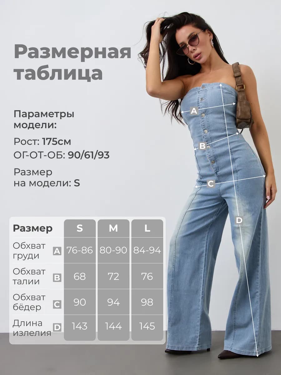 Комбинезон «Riviera» — фото 2